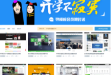 [织梦模板]仿寻模板网页模板下载素材销售下载站平台-fuRyZ's Blog