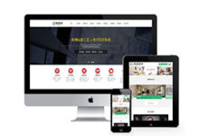 [织梦模板]简洁装潢装饰报价公司网站织梦模板(带手机端)-fuRyZ's Blog