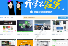 [织梦模板]仿寻模板网页模板下载素材销售下载站平台织梦模板-fuRyZ's Blog