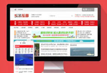 [织梦模板]新闻博客军事资讯头条网织梦模板(带手机端)-fuRyZ's Blog