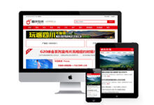 [织梦模板]地方门户新闻文章资讯dedecms模板(带手机端)-fuRyZ's Blog